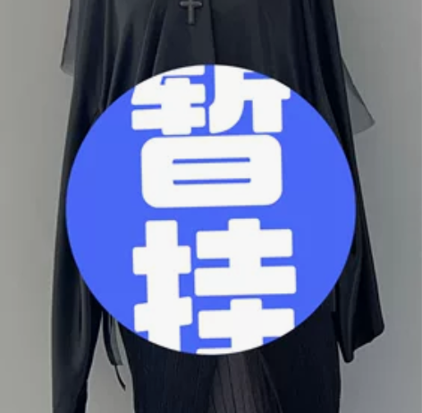 出一套成衣(上下两件) 主题是0浪费 可适...