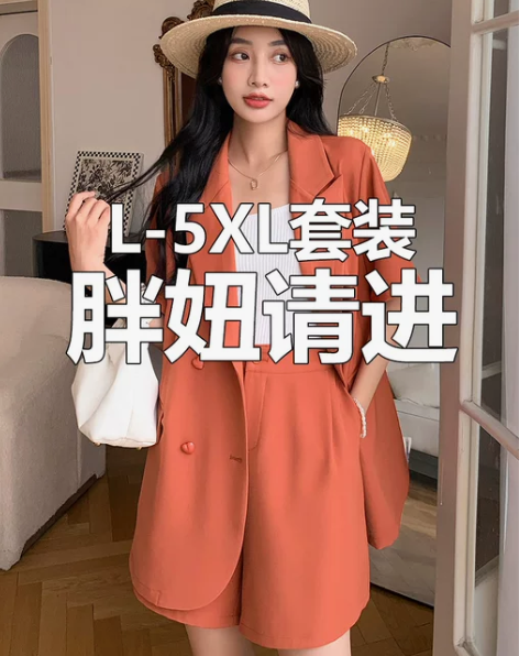 五季家胖mm2023年新款夏装别致气质感套...