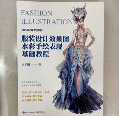 ｜服装设计必修课｜ 服装设计效果图水彩手绘...