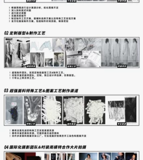 服装设计成衣制作 服装设计效果图款式图 服...