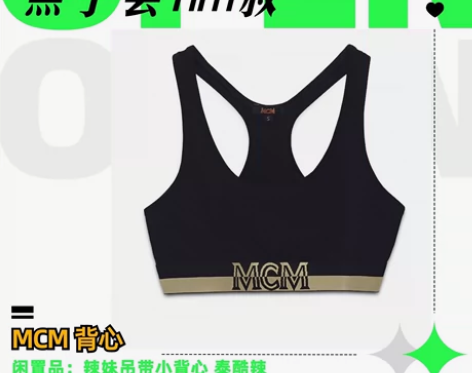 好评率100% mcm背心 MCM 吊带 ...