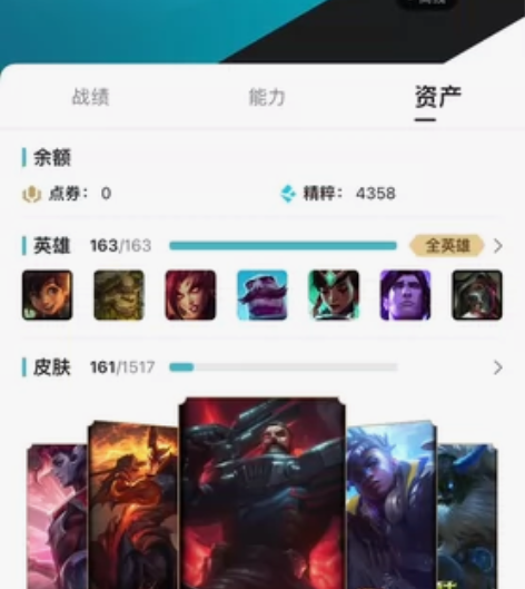 便宜卖了英雄联盟账号 感兴趣的话点“我想要...