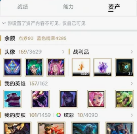 英雄联盟 全英雄500级账号 带几个皮肤 ...