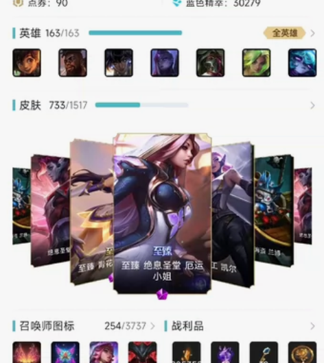 出售英雄联盟账号。七百多款皮肤各种限定便宜...