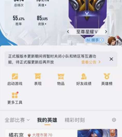 王者荣耀，英雄联盟手游游戏账号售卖 王者主...