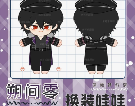 偶像梦幻祭同人朔间零动漫棉花娃娃周边换装卡...