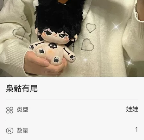 出 枭骷 无属性 棉花娃娃  清娃口刀出 ...