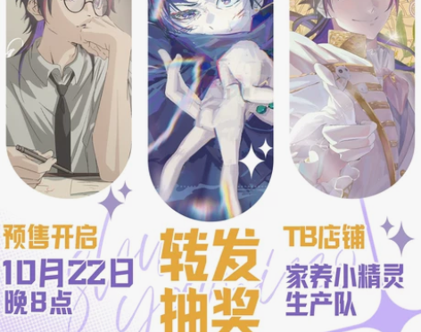 【现货】Luxiem Shu Yamino...