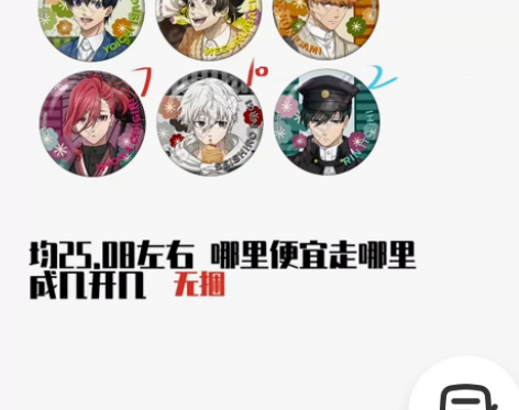 出西装凛 指偶凛 大正吧唧凛 名次千切3n...