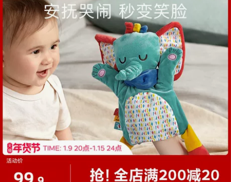 【狂欢价】babycare手指玩偶婴儿手偶...
