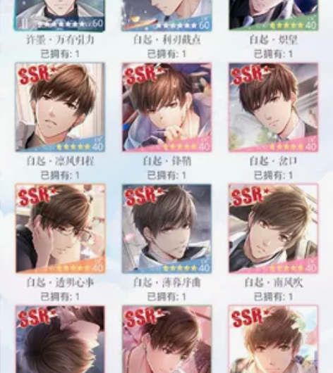 出 恋与制作人自抽号 安卓官服，改名卡还在...