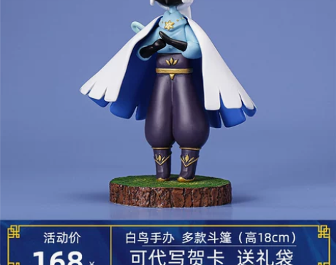光遇公仔玩偶定制白鸟手办树脂摆件平菇巫师人...