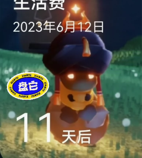 本周复刻武士裤！！这里是光遇代跑团 期待已...