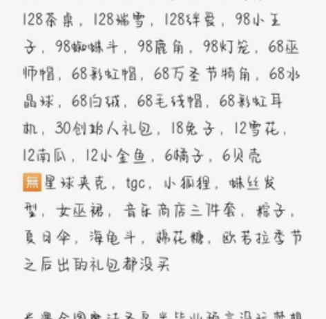 光遇耳坠号 充了大几千开学了出号回血 华渠...