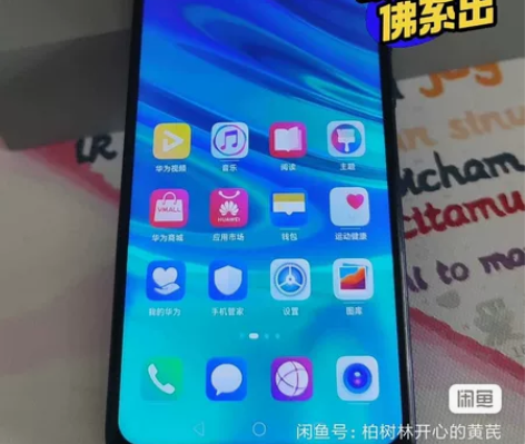 华为畅享9s  4+128的运行配置,全网...