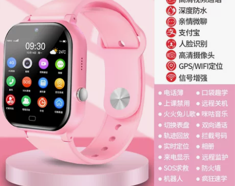 小才天儿童智能电话手表4G全网通电信版多功...