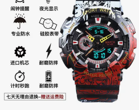 海贼王七龙珠主题款联名电子表男时尚潮流运动...