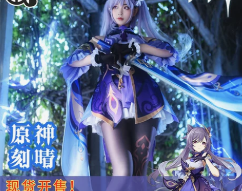 三町目+原神cos服+璃月七星刻晴游戏套装...