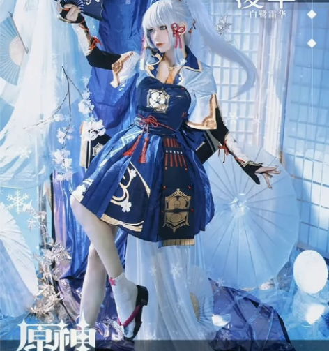 原神三町目家神里绫华cos服大全套 科幻 ...