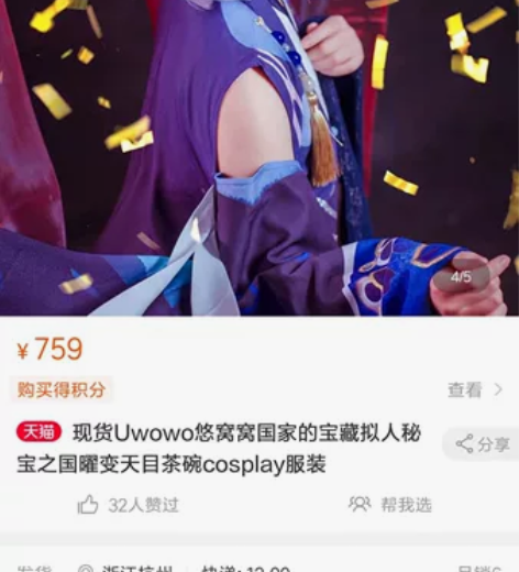 悠窝窝国家宝藏拟人cos 悠窝窝绝版  标...