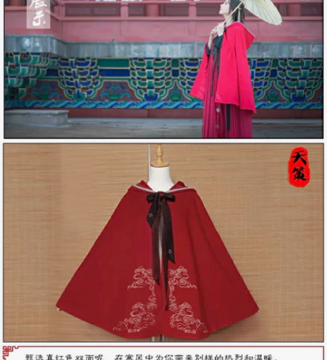 断舍离【Uwowo】剑侠情缘剑三斗篷悠窝窝...