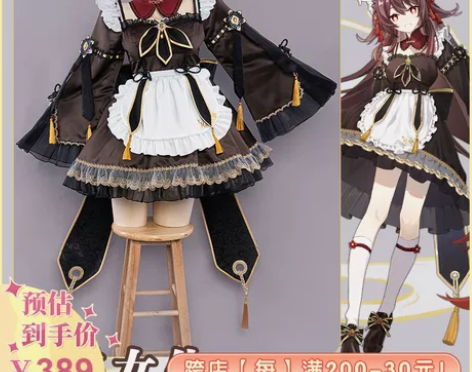 现货Uwowo悠窝窝 原神cos胡桃同人女...
