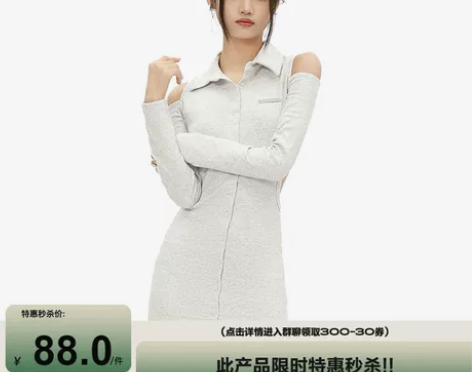 【UVRCOS官方店】 纯欲辣妹修身显瘦露...