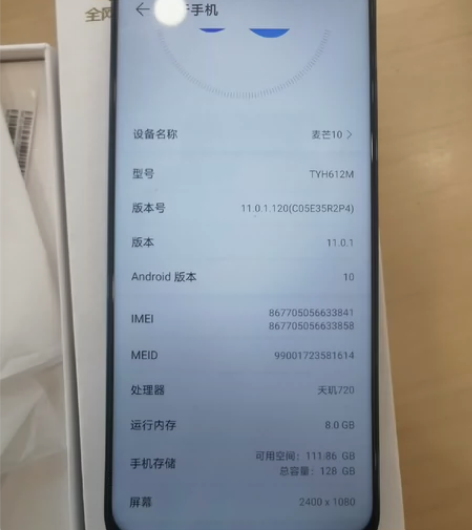 华为麦芒10  8+128G 感兴趣的话点...