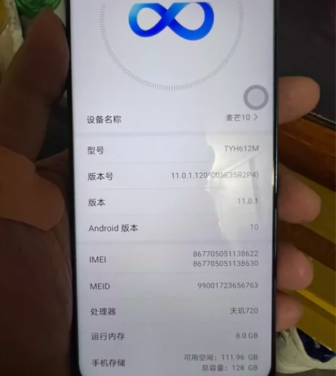 麦芒 10  8+128   蓝色 全原 ...