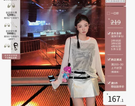 区区欧阳 6/15 20点音乐节都要穿的辣...