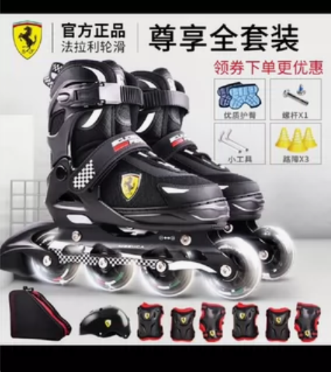 法拉利专业轮滑鞋儿童初学者滑冰鞋男童溜冰鞋...