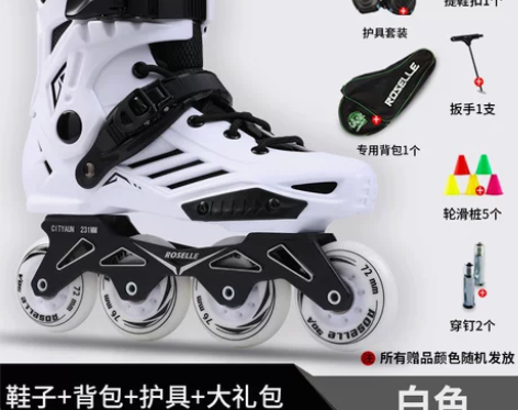轮滑鞋成人男女溜冰鞋成年直排滑轮鞋花式平花...