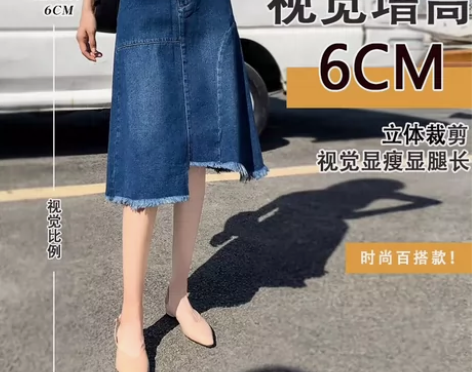 【全新】全新胖妹妹拼接A字裙牛仔设计感女装...