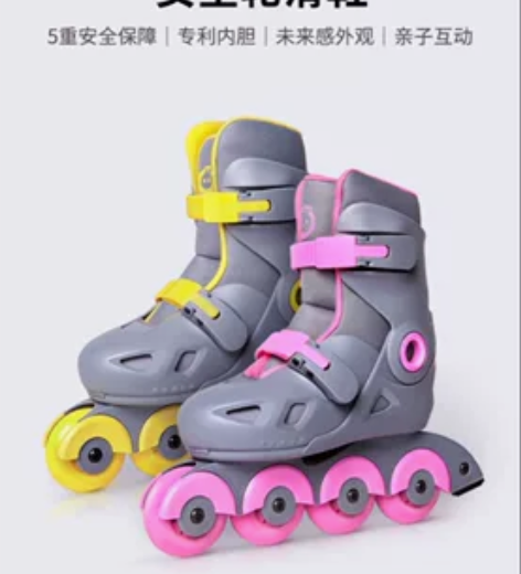 小寻溜冰鞋直排轮滑鞋儿童男童女童滑冰旱冰鞋...