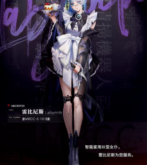 【租】雷比尼斯cos 现货租，衣服已经到货...