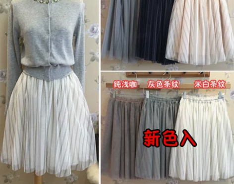 snidel日系竖条纹网纱裙半裙复古女式中...