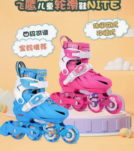飞鹰轮滑鞋儿童可调溜冰鞋男女孩初学花式鞋平...