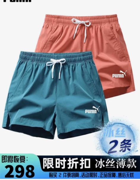 彪马PUMA男士运动短裤开衩男女款冰丝休闲...