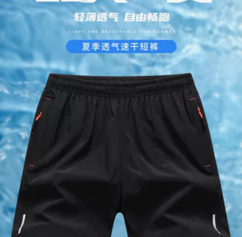 HLA/海澜之家夏季新款运动短裤薄款速干裤...