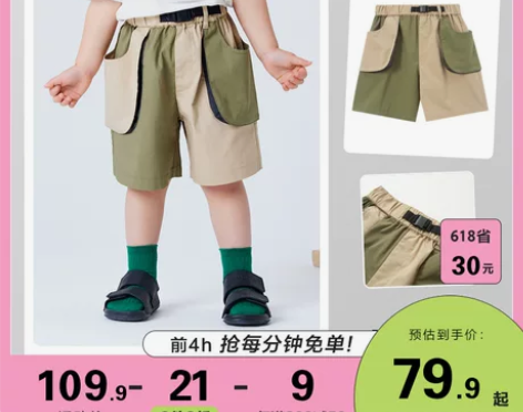 【狂欢价】迷你巴拉巴拉2022夏季新款男女...