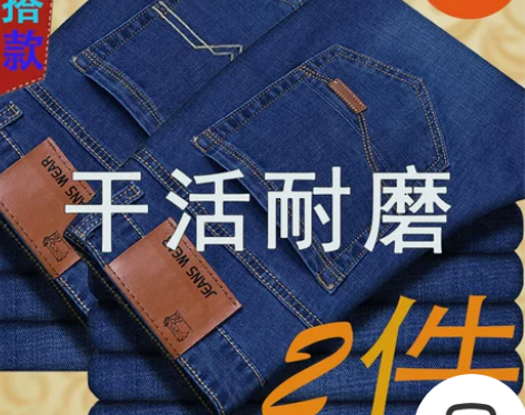 男士春秋款弹力牛仔裤宽松直筒百搭工地男裤耐...