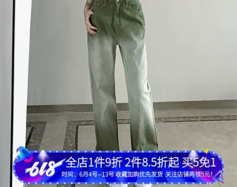 AOMR设计感渐变撞色高腰牛仔裤女开叉拖地...