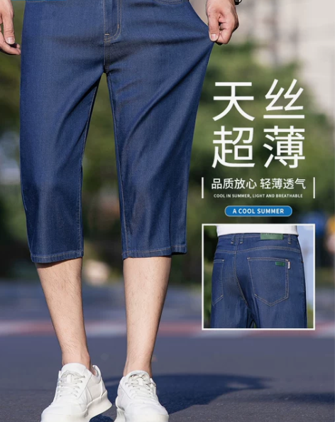 真维斯夏季薄款天丝牛仔七分裤男士宽松弹力短...
