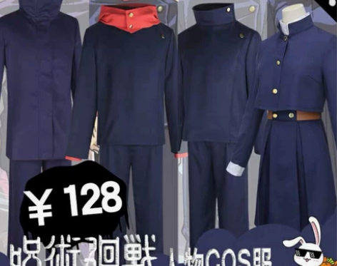 【不换】多肉君咒术回战cos伏黑惠cos ...
