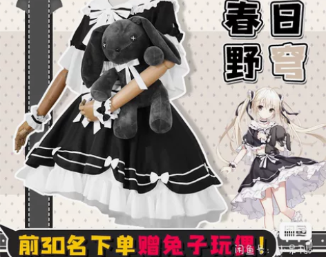 春日野穹 穹妹伊甸物语cos 绝色漫家 l...