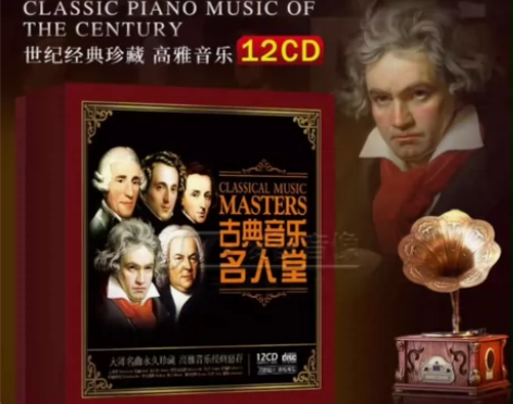 古典音乐名曲cd光盘 正版无损音质黑胶唱片...