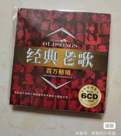 车载cd碟片 经典老歌 正版无损音乐  光...