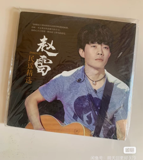 赵雷专辑  正版车载cd碟片  民谣流行歌...