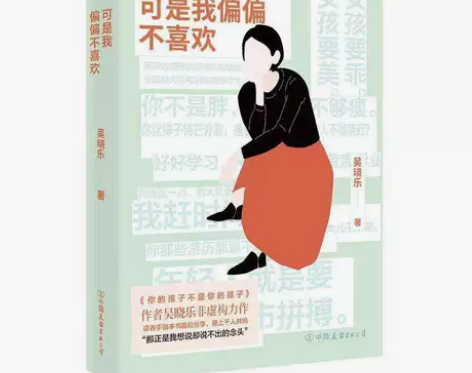 可是我偏偏不喜欢直击心灵的21篇随笔，献给...