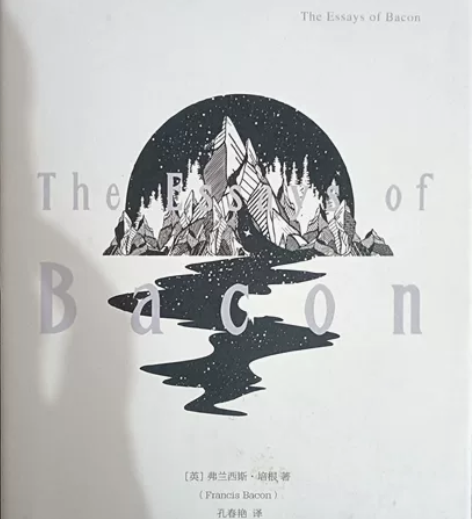 培根随笔集- 感兴趣的话点“我想要”和我私...